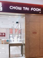 -周大福CHOW TAI FOOK(长寿路189弄购物中心店)