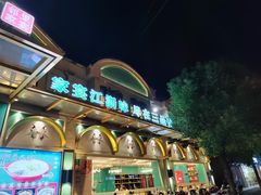 -三品香·江浙菜(松江九谊店)
