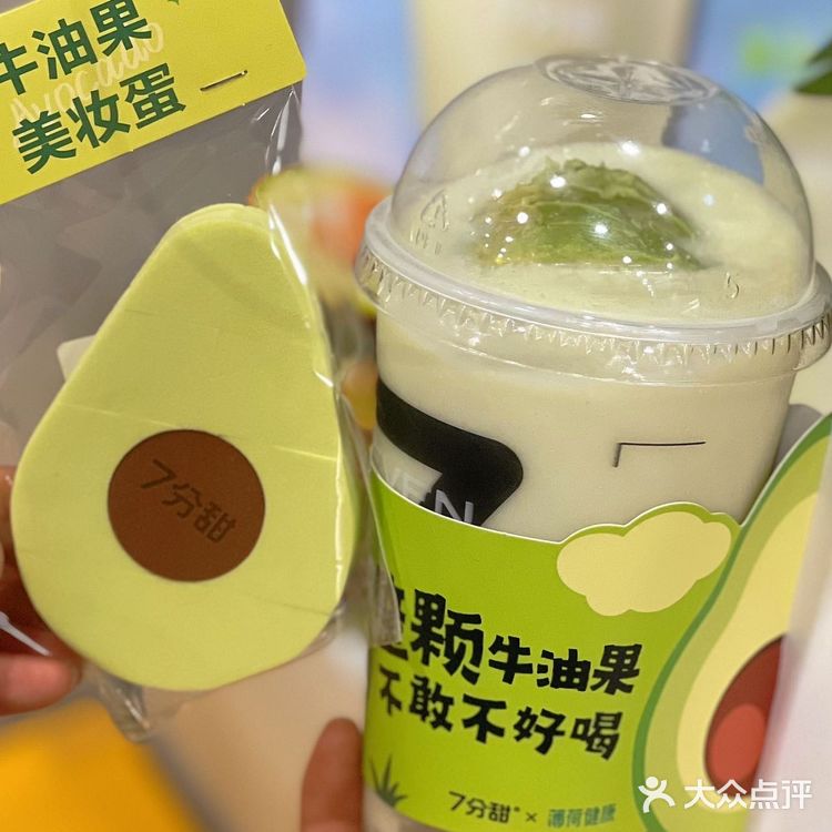 7分甜真的太懂女生啦‼️这款牛油果好好喝🥑
