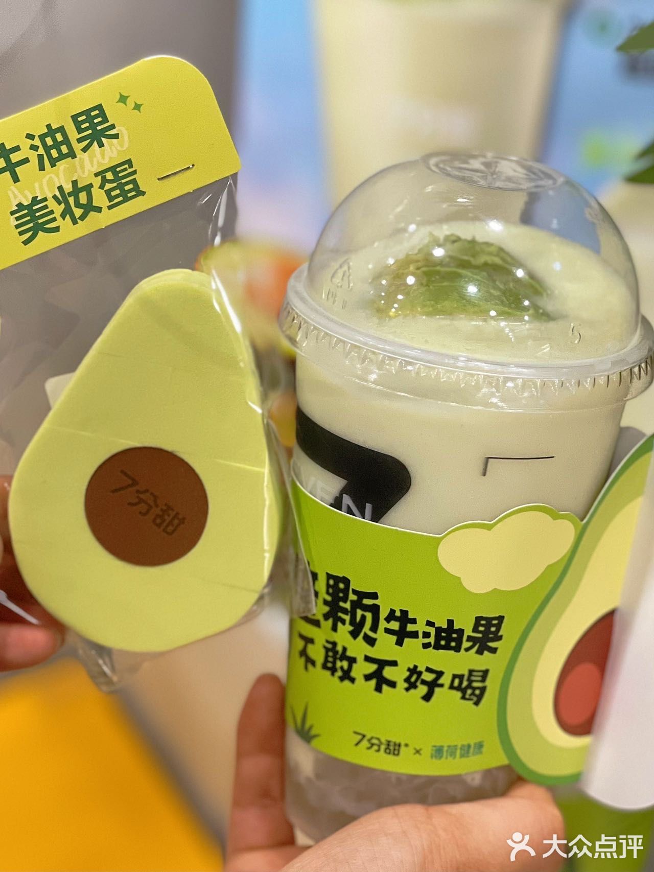7分甜真的太懂女生啦‼️这款牛油果好好喝🥑