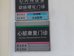 -北京市中关村医院