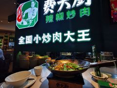 -费大厨辣椒炒肉(黄兴中心广场店)
