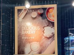 -皇家美孚·蛋糕外送(东部佳世客店)