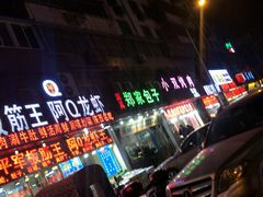 -郑家包子牛肉拉面(尚勤路店)