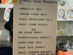 -无牌咖啡&酒馆