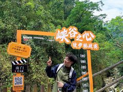 -天眼洞·花岭风景区