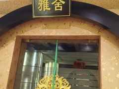 -书湘门地·中国十佳湘菜(西苑店)