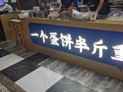 -金杨老摊头蛋饼(金口路店)
