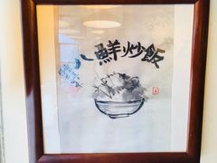 -卤儿道道(龙游路店)