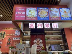 -永盛茶档·港式餐厅(桥北店)