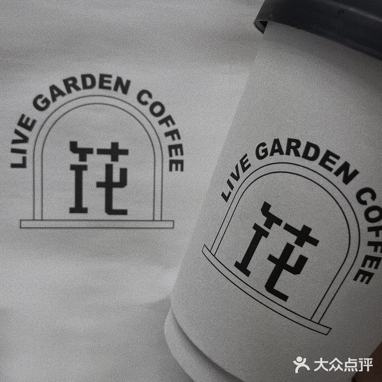 筑花园网红宝藏咖啡店[加油]