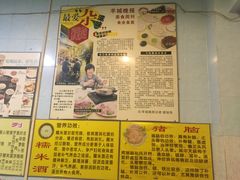 菜单-华哥新鲜猪精品美食