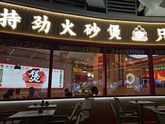 -华记煲仔华·煲仔饭(三元里万科里店)