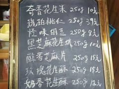 -段氏奇香花生米(长嘉汇店)