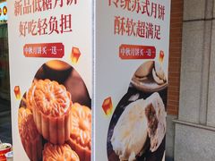 -武汉冠生園(吉庆街店)