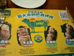 -拉丁餐厅·巴西烤肉自助(正佳广场店)