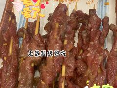 烈火牛肉-今邕烧烤(西大店)