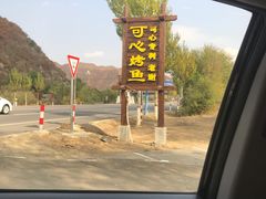 -可心烤鱼