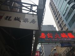 -龙城大药房