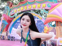 -杭州野生动物世界