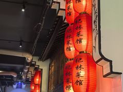 -纪林菜馆·博山菜老字号(华光路店)