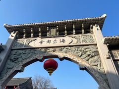 -青州古城