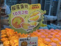 -鲍师傅糕点(青年汇店)