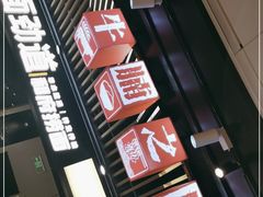 -牛腩之旅·牛腩牛杂煲(光启城美食城店)