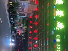 -亮庆餐厅·粤菜·早茶(篁庄店)