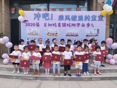 -豆初托育园 Baby Bean Day care Center