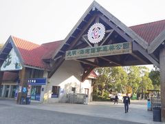 -上海海湾国家森林公园