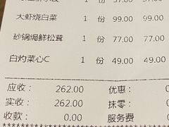 -味茂·老船夫1927(东海东路店)