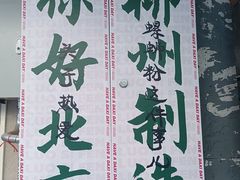 -螺大喜螺蛳粉火锅(雍和宫店)