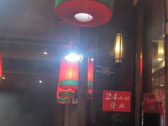 -陈府大宅门成都火锅·手切鲜肉(太原街店)