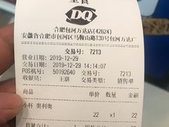 -DQ·蛋糕·冰淇淋(包河万达店)