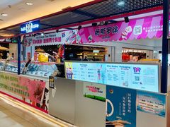 -芭斯罗缤31冰淇淋(BHG MALL上地店)