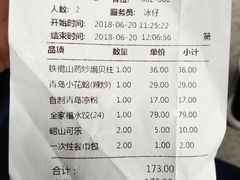 账单-船歌·鱼水饺青岛菜(闽江二路店)