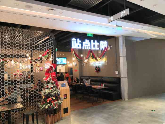 站点比萨(西单觅食森林店)-"这家站点披萨就在西单北大街,觅食森林的