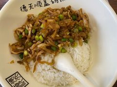 -德天顺盖码饭(人民西路店)