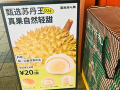 -墨茉点心局(国金街店)