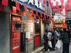 门面-芙蓉泉·烤鸡爪(芙蓉街店)