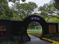 -汇龙潭