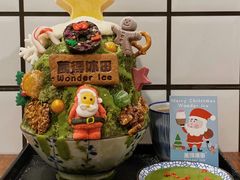 -WONDER ICE 萬得冰田(建設路总店)