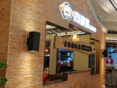 等位区-闽上鲜·福建菜(龙湖滨江天街店)