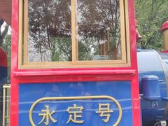 -永定河休闲森林公园