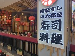 等位区-友壹町寿司(嘉洲广场店)