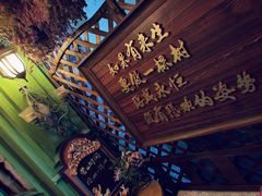 -一棵树咖啡馆(泉乐坊店)