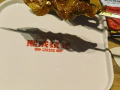 -熙成烧烤(白塔岭店)
