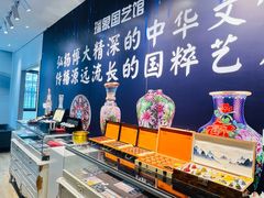 -瑞象国艺馆