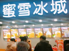 -蜜雪冰城(南禅寺2店)